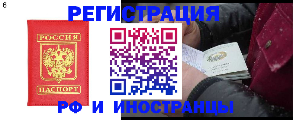 купить прописку в Ковылкино