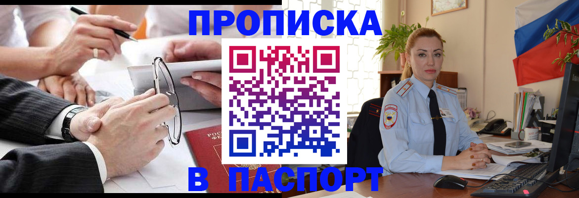 временная регистрация законно в Ковылкино