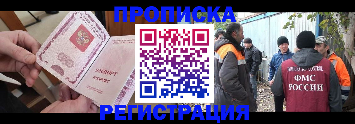 где прописаться в Ковылкино